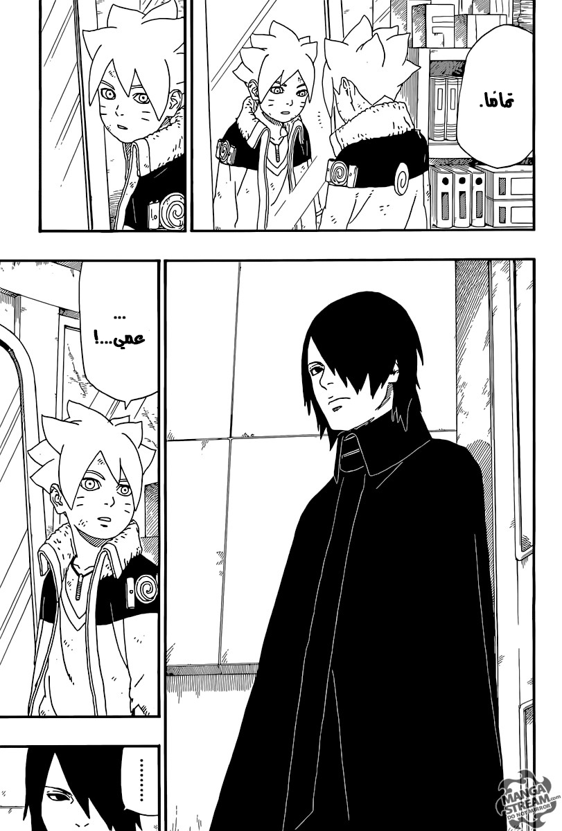 Boruto: Chapter 6 - Page 30