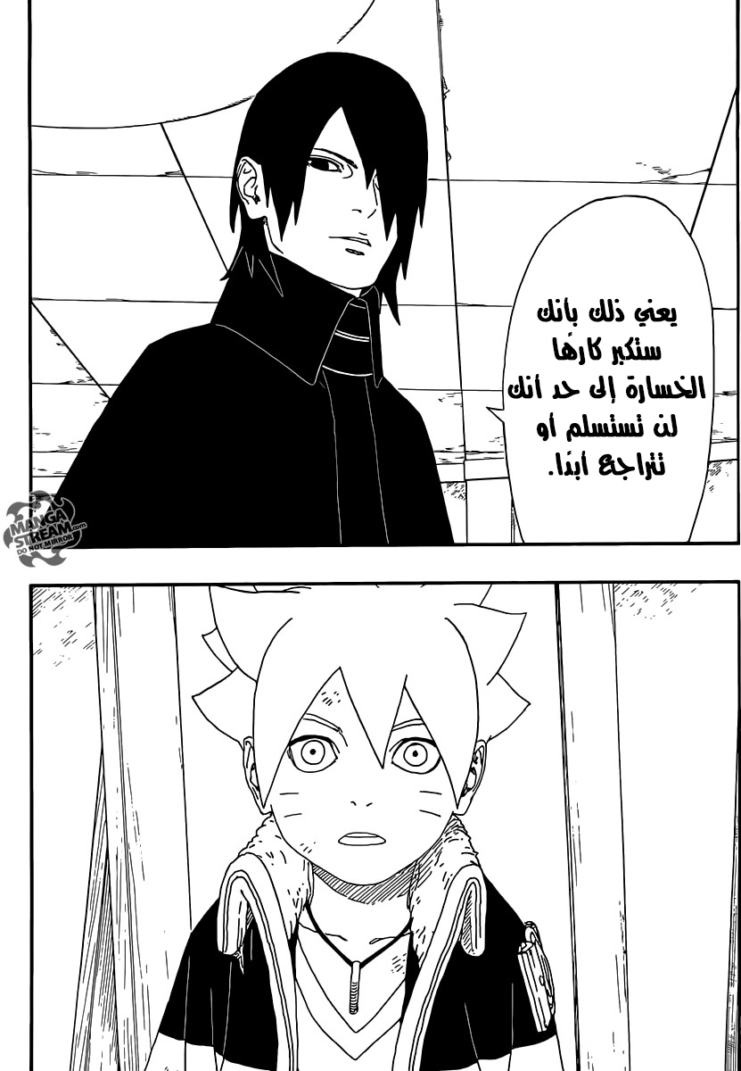 Boruto: Chapter 6 - Page 37