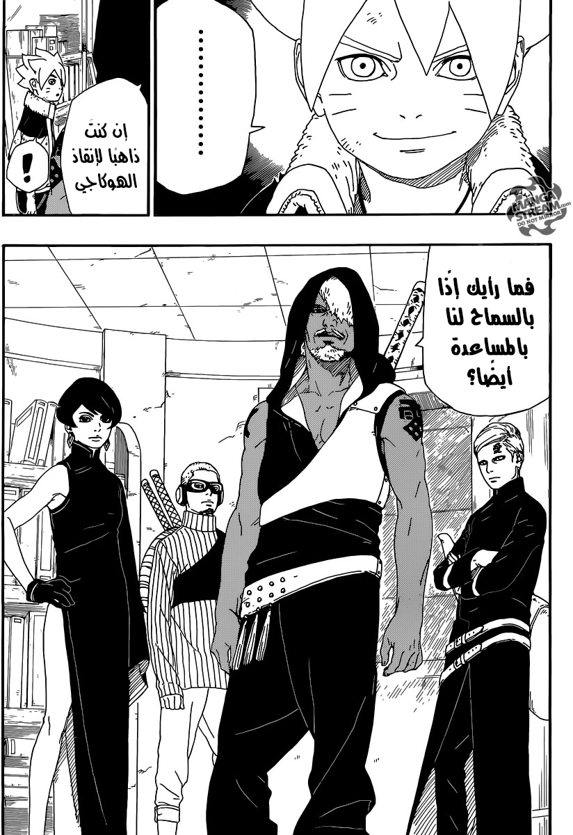 Boruto: Chapter 6 - Page 38