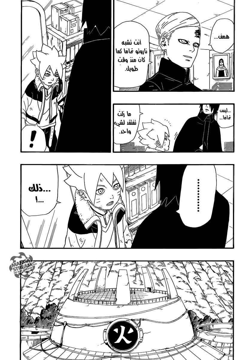 Boruto: Chapter 6 - Page 40