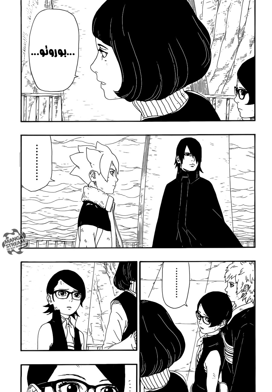 Boruto: Chapter 6 - Page 44