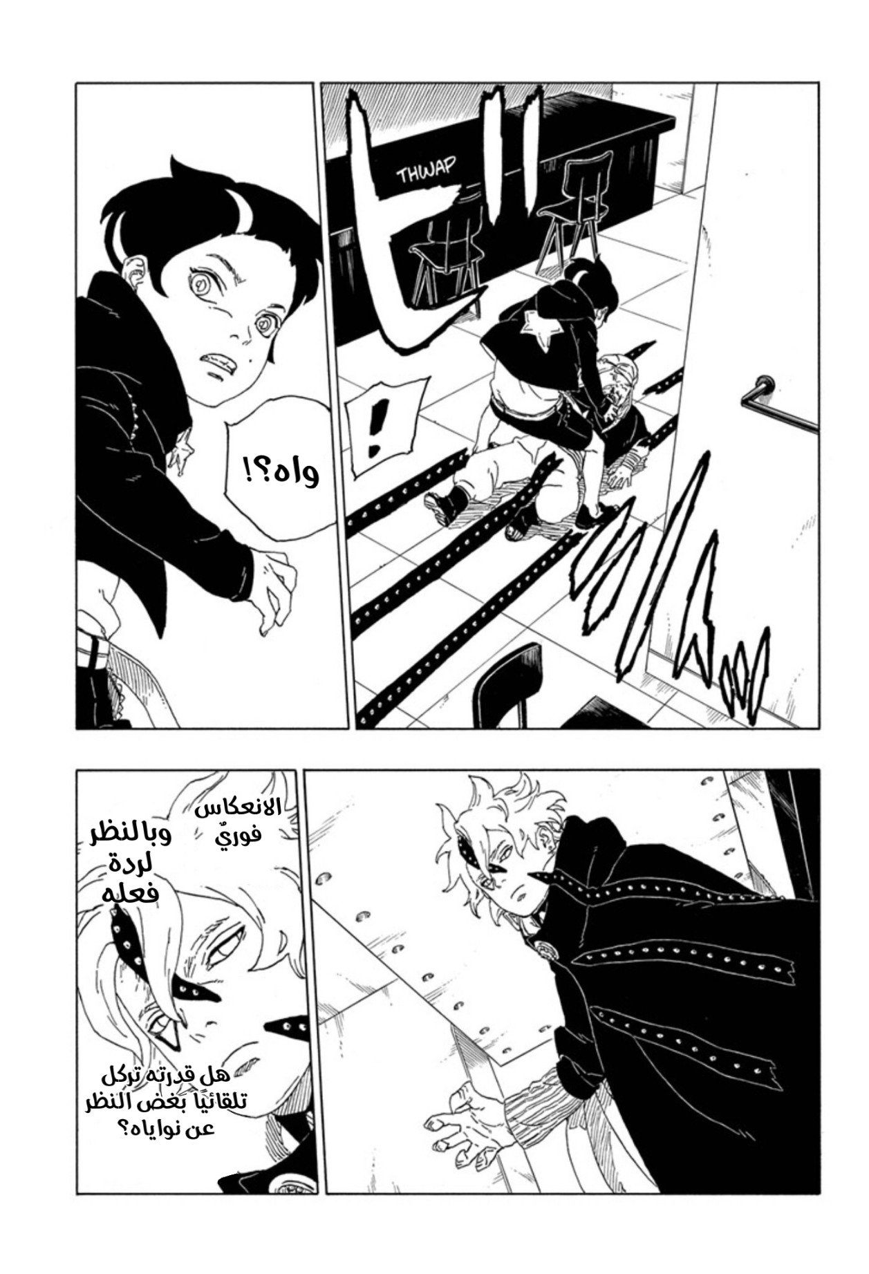 Boruto: Chapter 60 - Page 13
