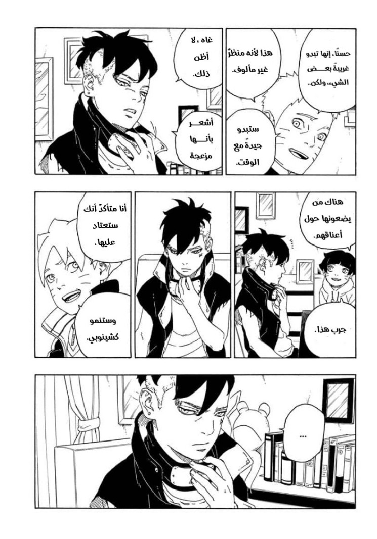 Boruto: Chapter 60 - Page 35