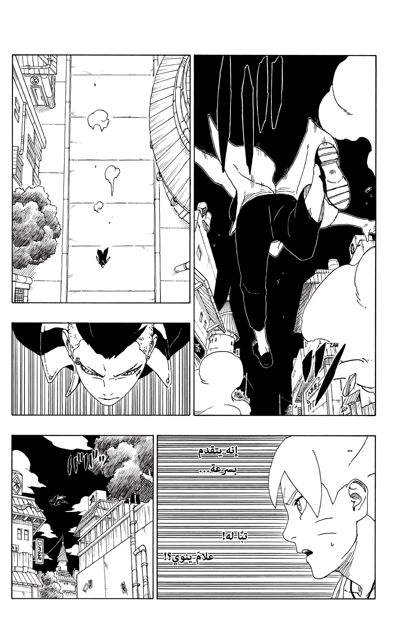 Boruto: Chapter 61 - Page 31