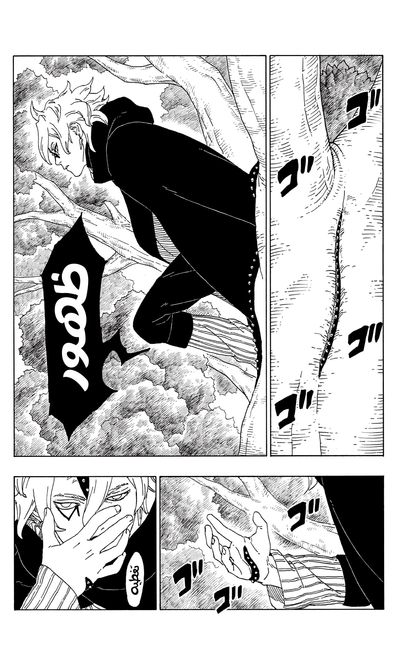 Boruto: Chapter 61 - Page 37