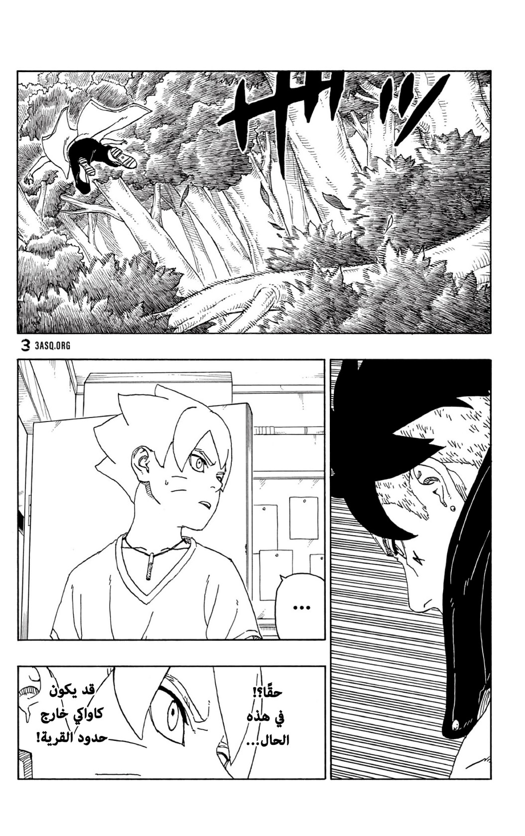 Boruto: Chapter 62 - Page 3