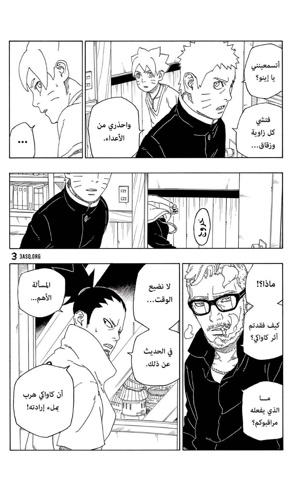 Boruto: Chapter 62 - Page 21