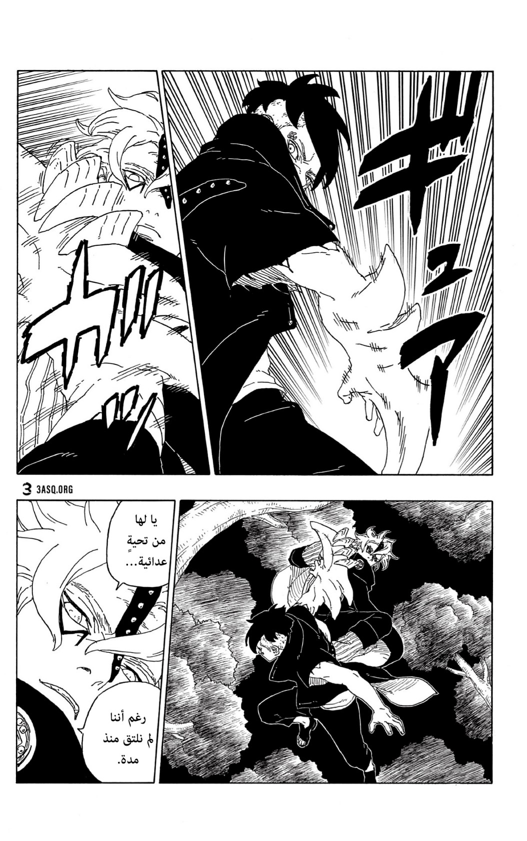 Boruto: Chapter 62 - Page 23