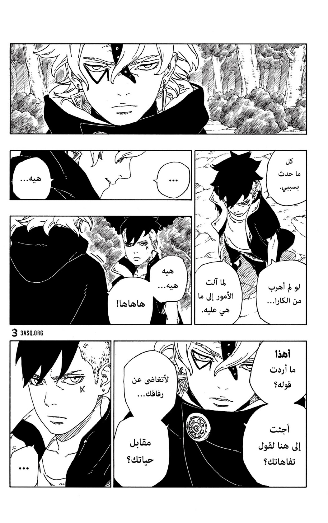 Boruto: Chapter 62 - Page 31