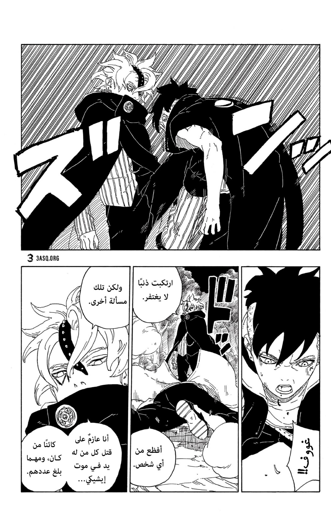 Boruto: Chapter 62 - Page 32