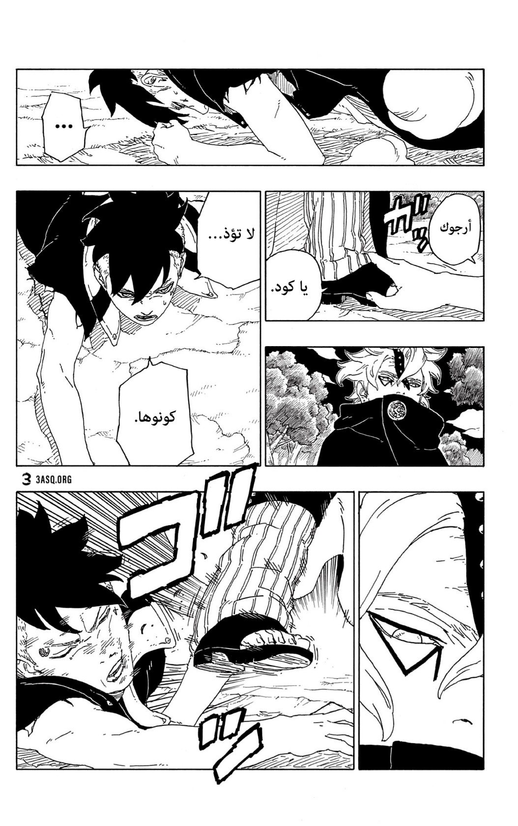 Boruto: Chapter 62 - Page 33