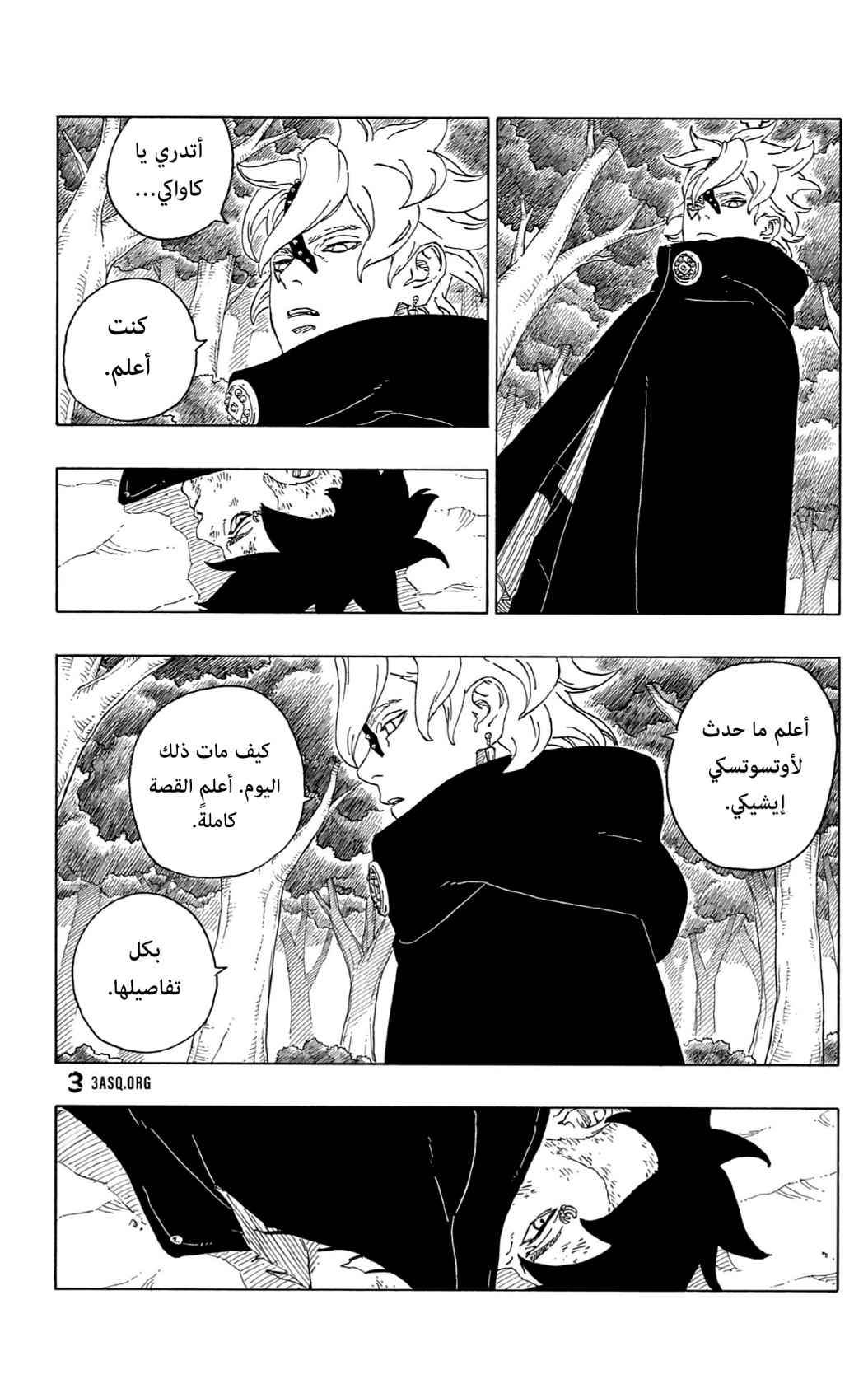 Boruto: Chapter 62 - Page 36