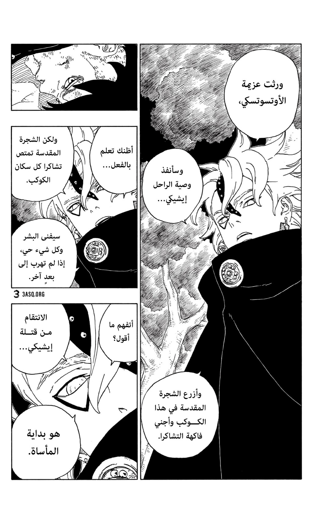 Boruto: Chapter 62 - Page 37