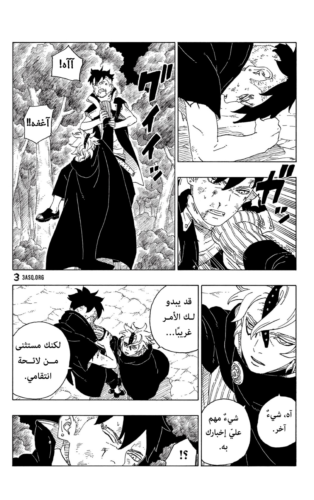 Boruto: Chapter 62 - Page 39