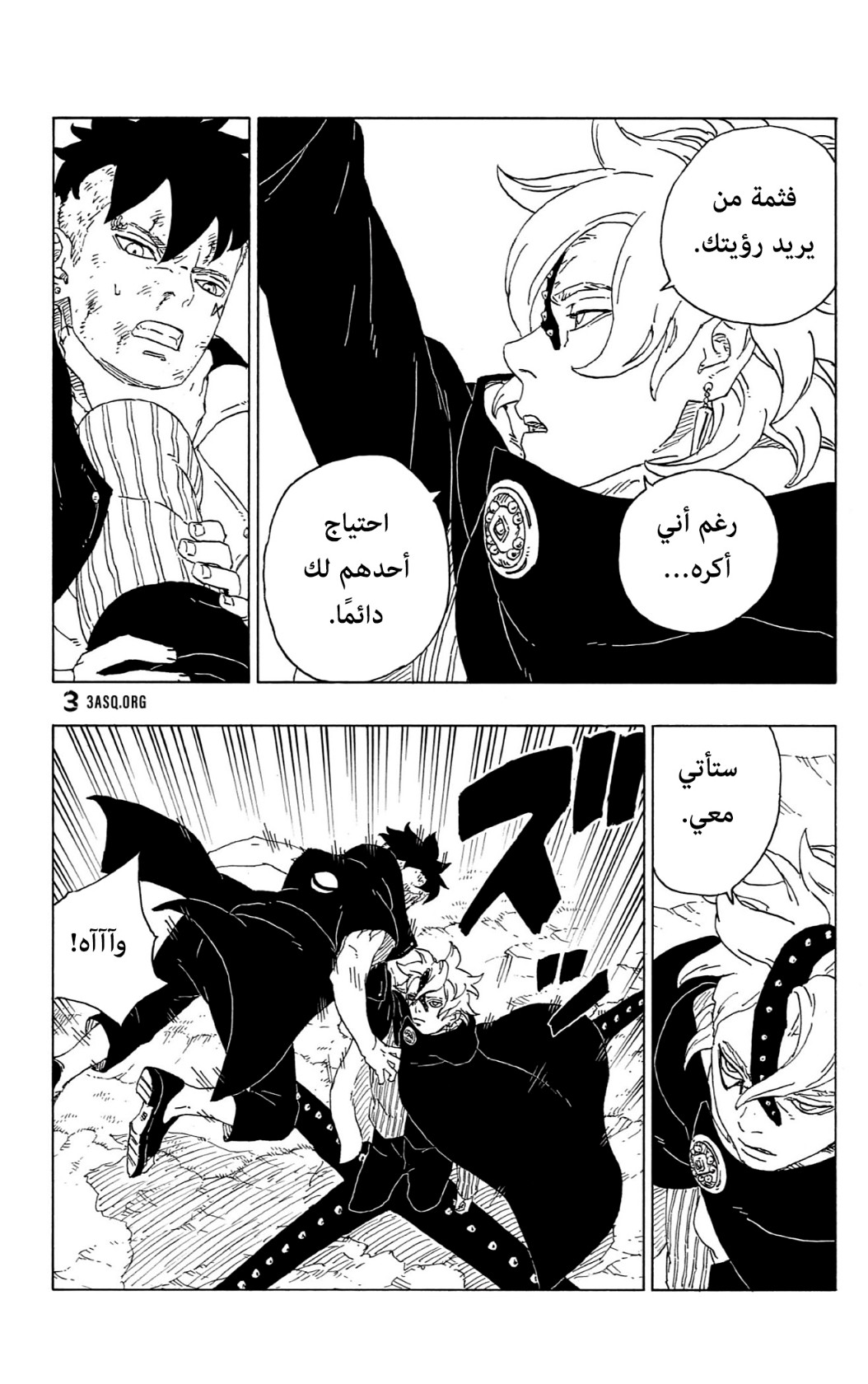 Boruto: Chapter 62 - Page 40