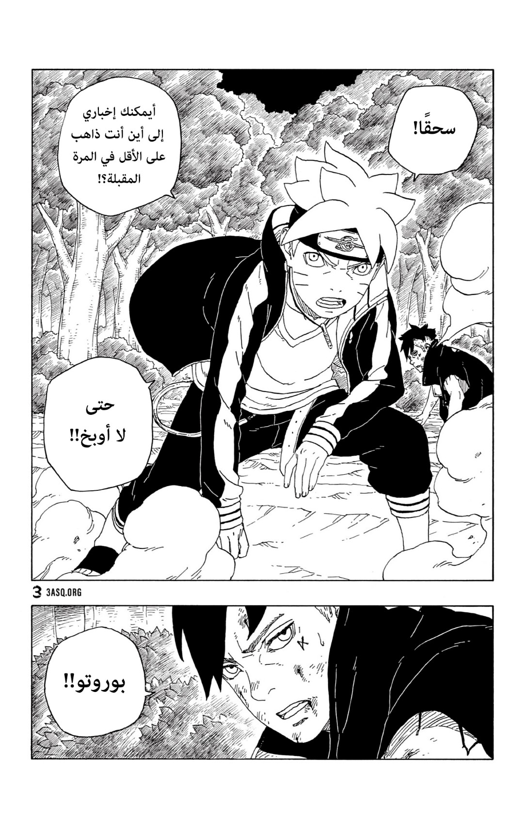Boruto: Chapter 62 - Page 42