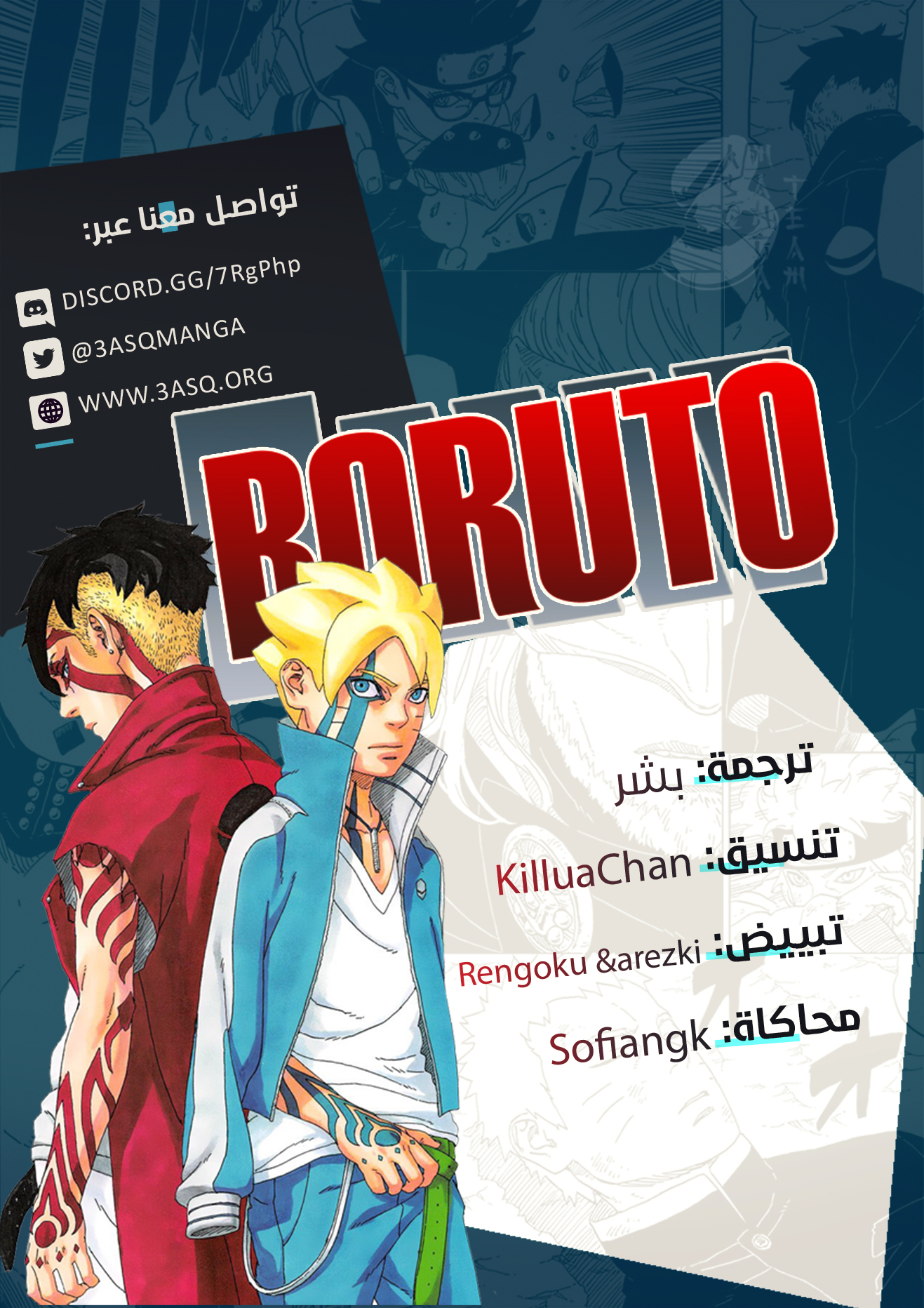 Boruto: Chapter 63 - Page 2
