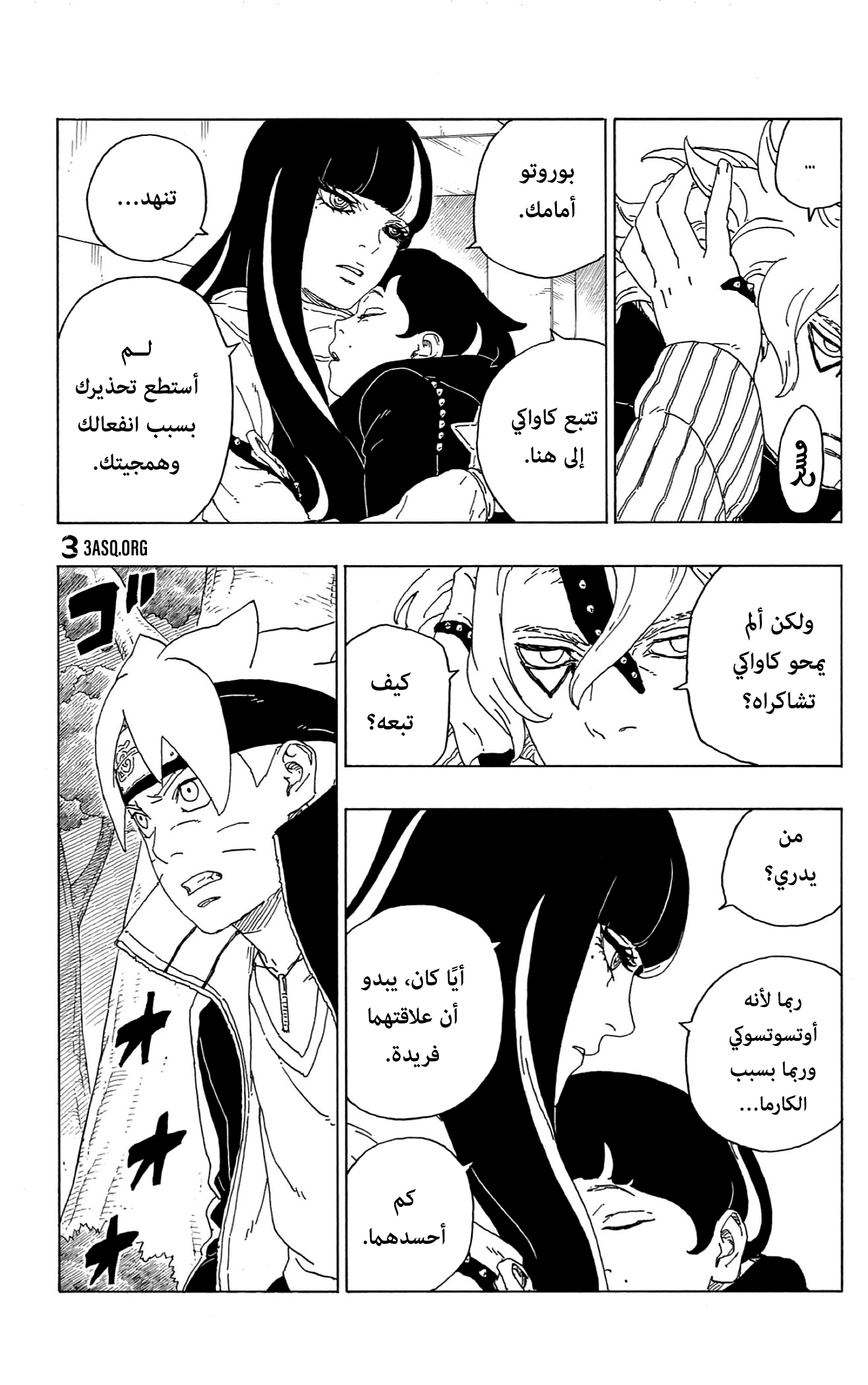 Boruto: Chapter 63 - Page 4