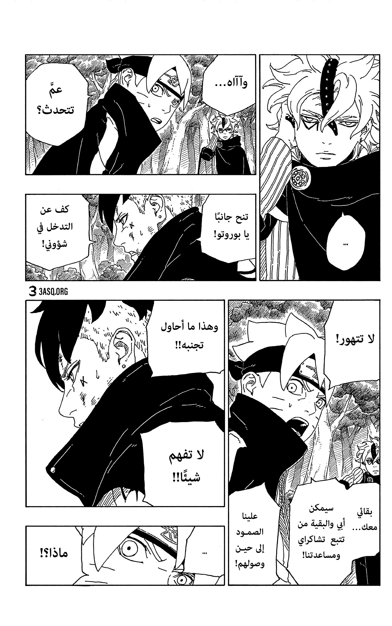 Boruto: Chapter 63 - Page 6