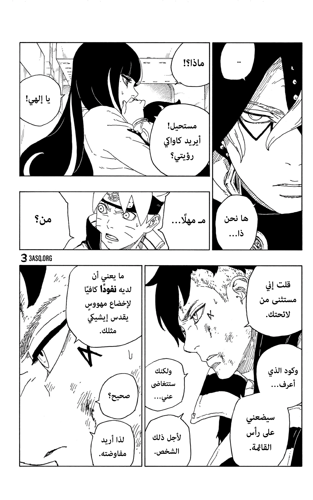 Boruto: Chapter 63 - Page 10