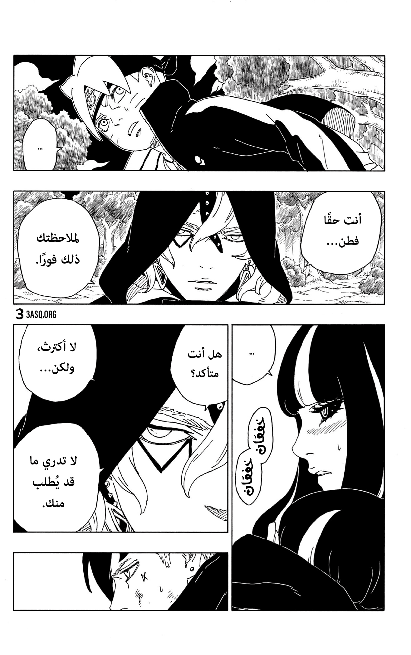 Boruto: Chapter 63 - Page 11