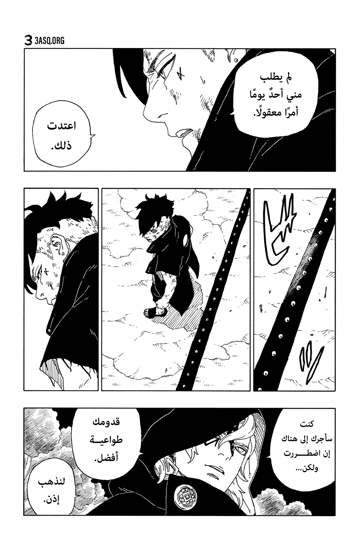 Boruto: Chapter 63 - Page 12