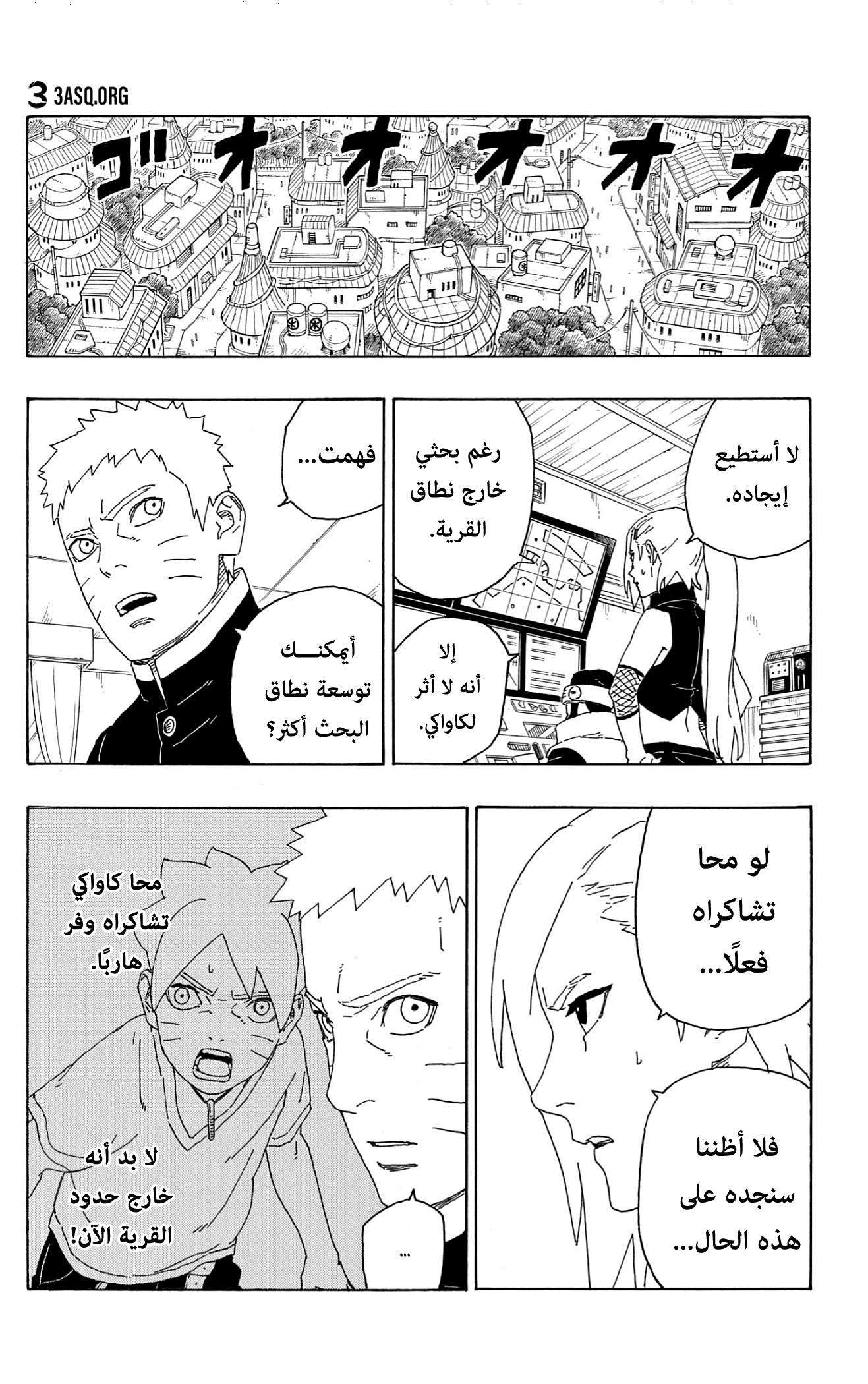 Boruto: Chapter 63 - Page 21