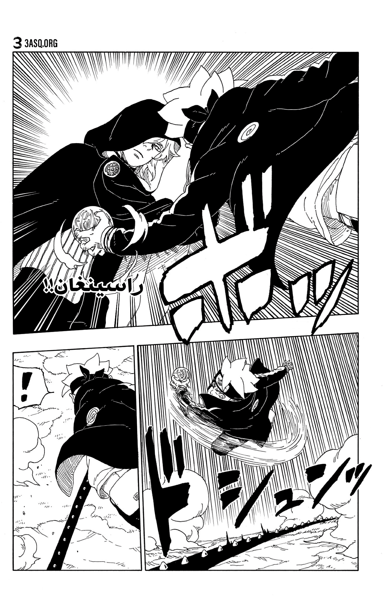 Boruto: Chapter 63 - Page 25