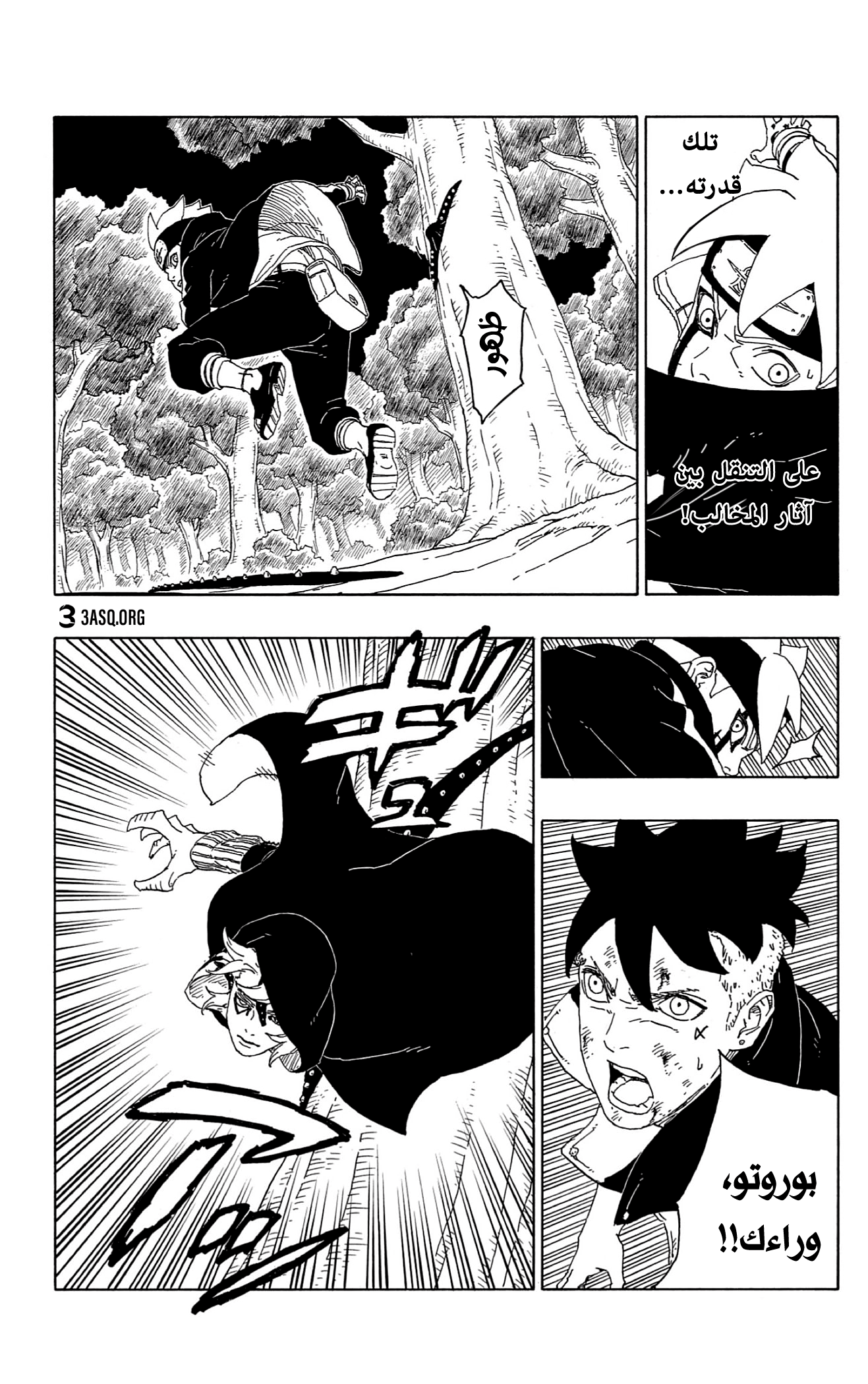 Boruto: Chapter 63 - Page 26