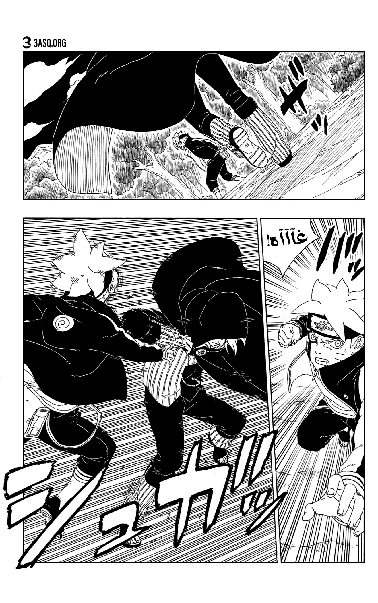 Boruto: Chapter 63 - Page 32