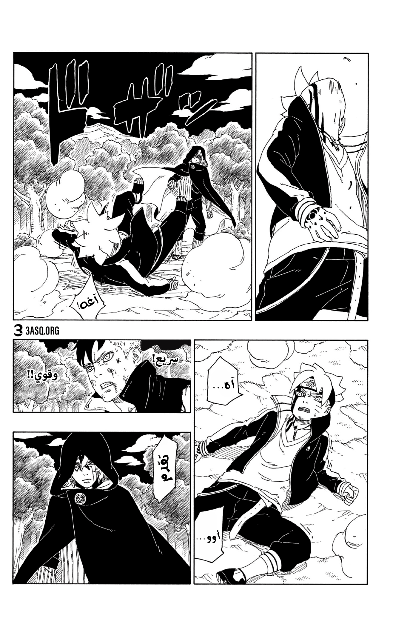 Boruto: Chapter 63 - Page 33