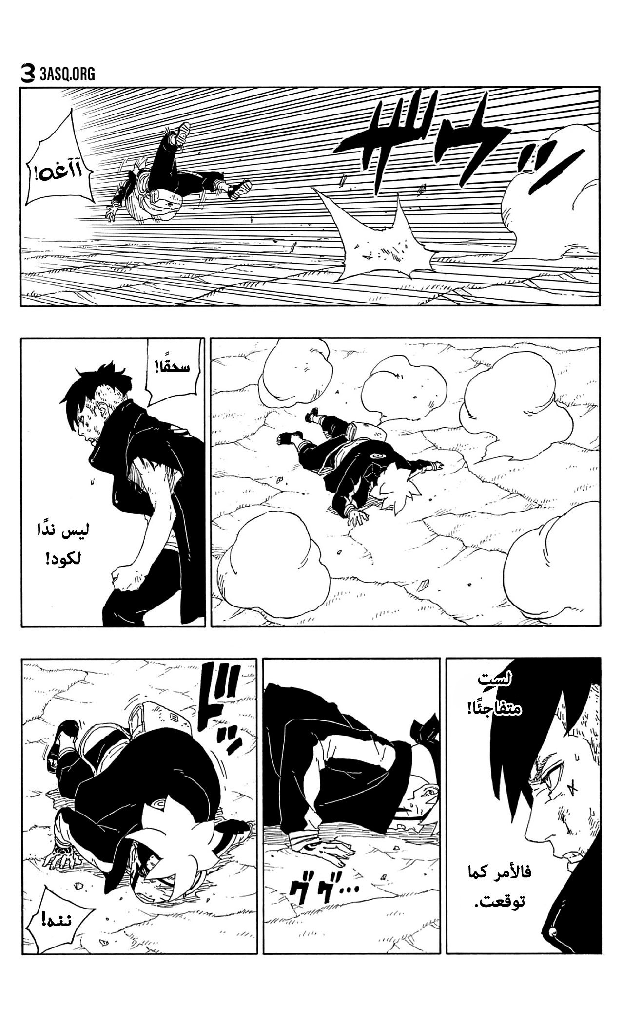 Boruto: Chapter 63 - Page 35