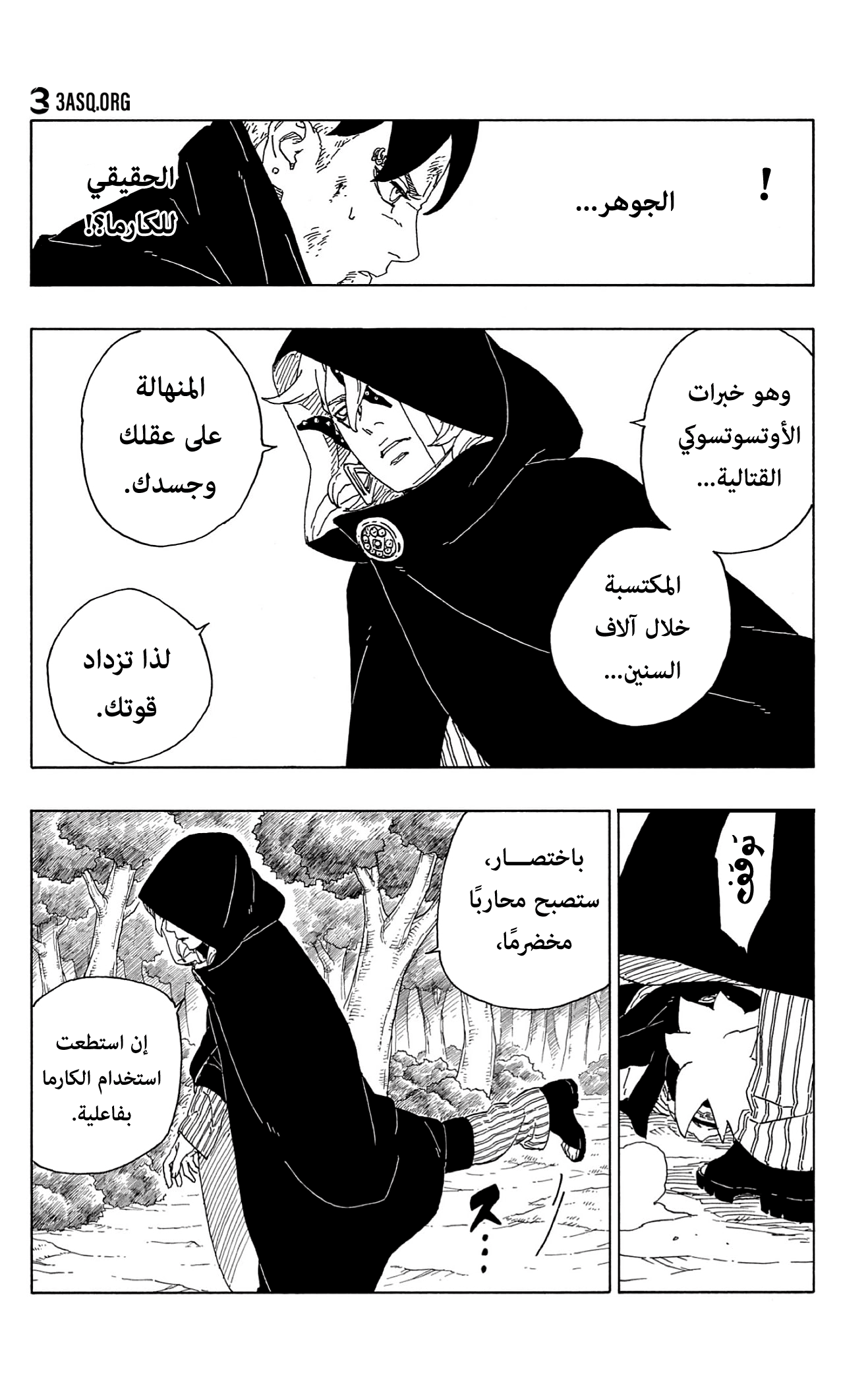 Boruto: Chapter 63 - Page 37