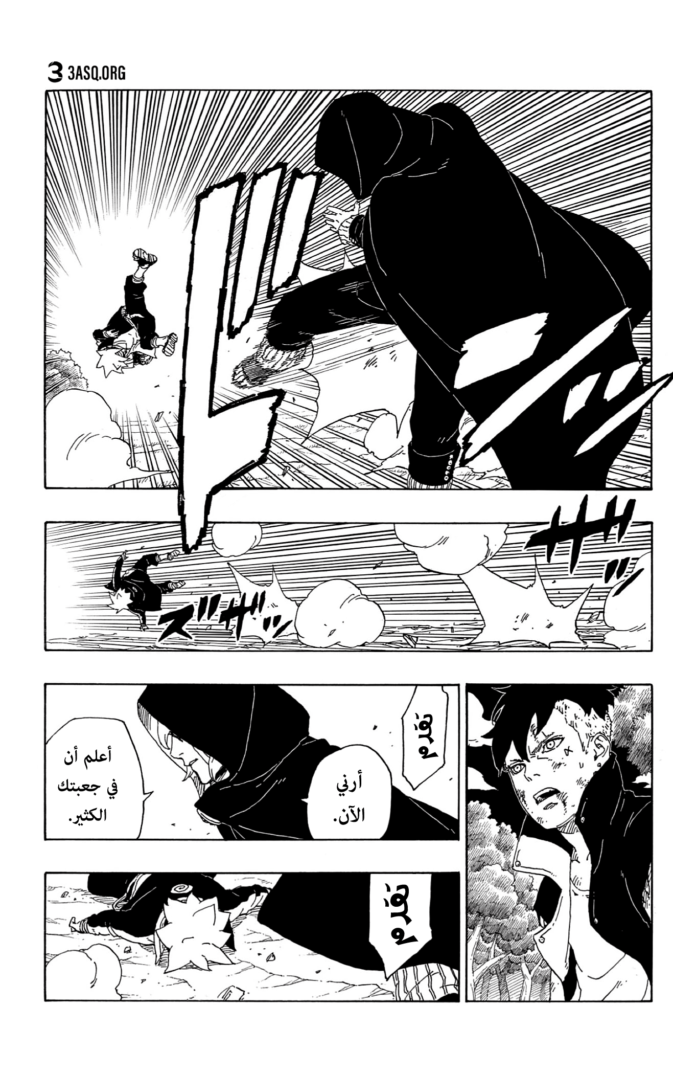 Boruto: Chapter 63 - Page 38