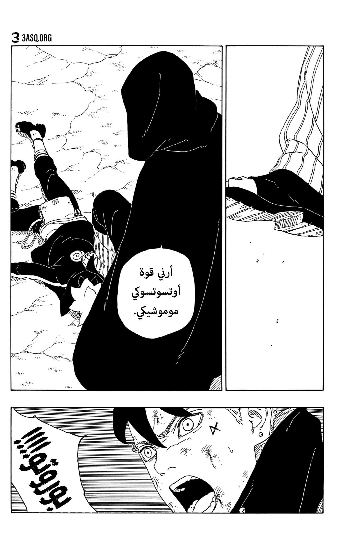 Boruto: Chapter 63 - Page 39