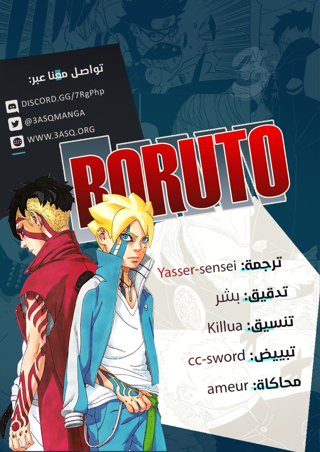 Boruto: Chapter 64 - Page 2