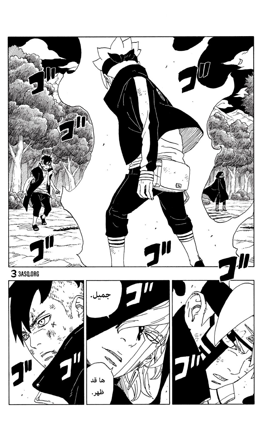 Boruto: Chapter 64 - Page 3