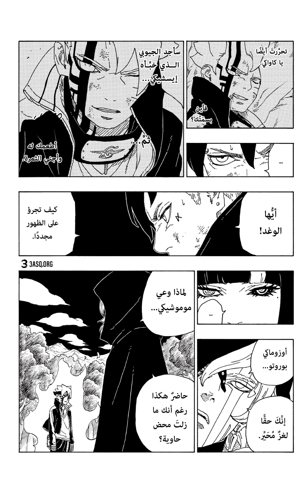 Boruto: Chapter 64 - Page 4