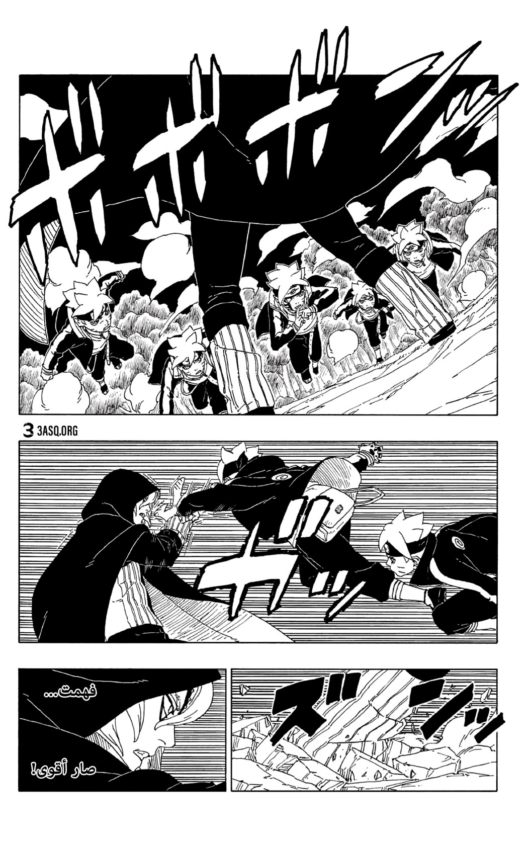 Boruto: Chapter 64 - Page 7
