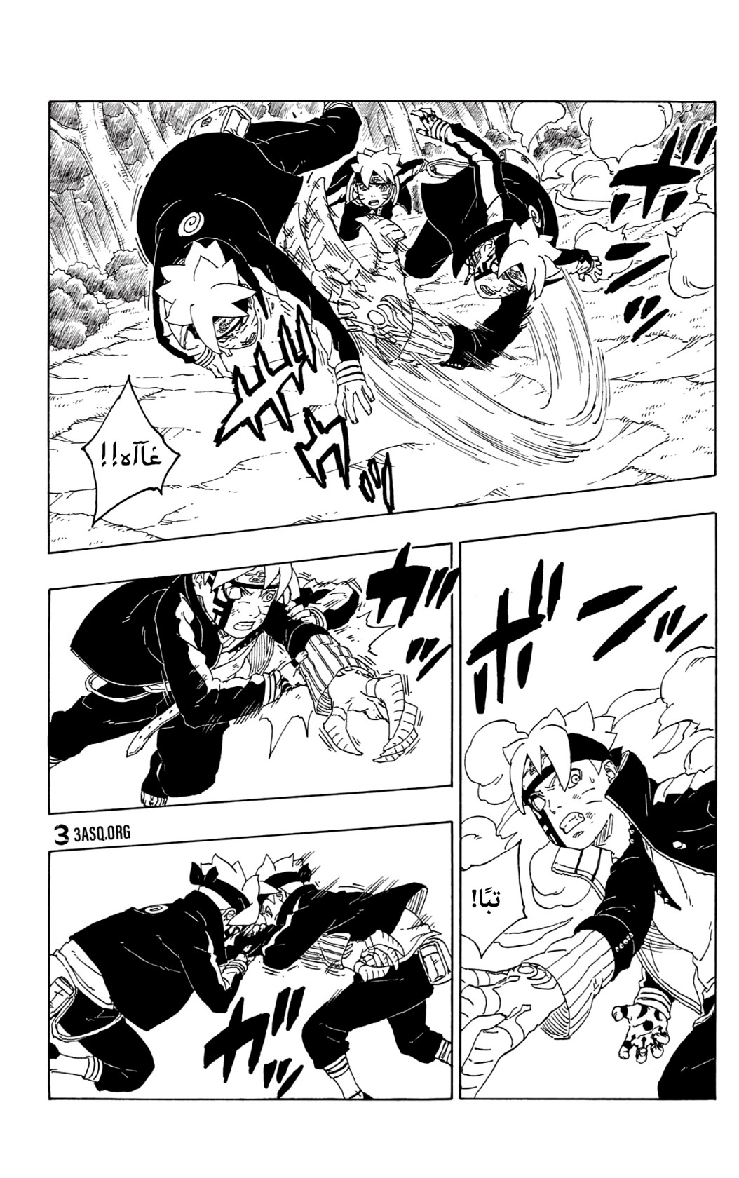 Boruto: Chapter 64 - Page 10