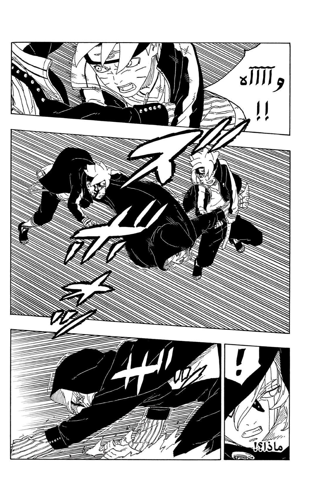 Boruto: Chapter 64 - Page 11