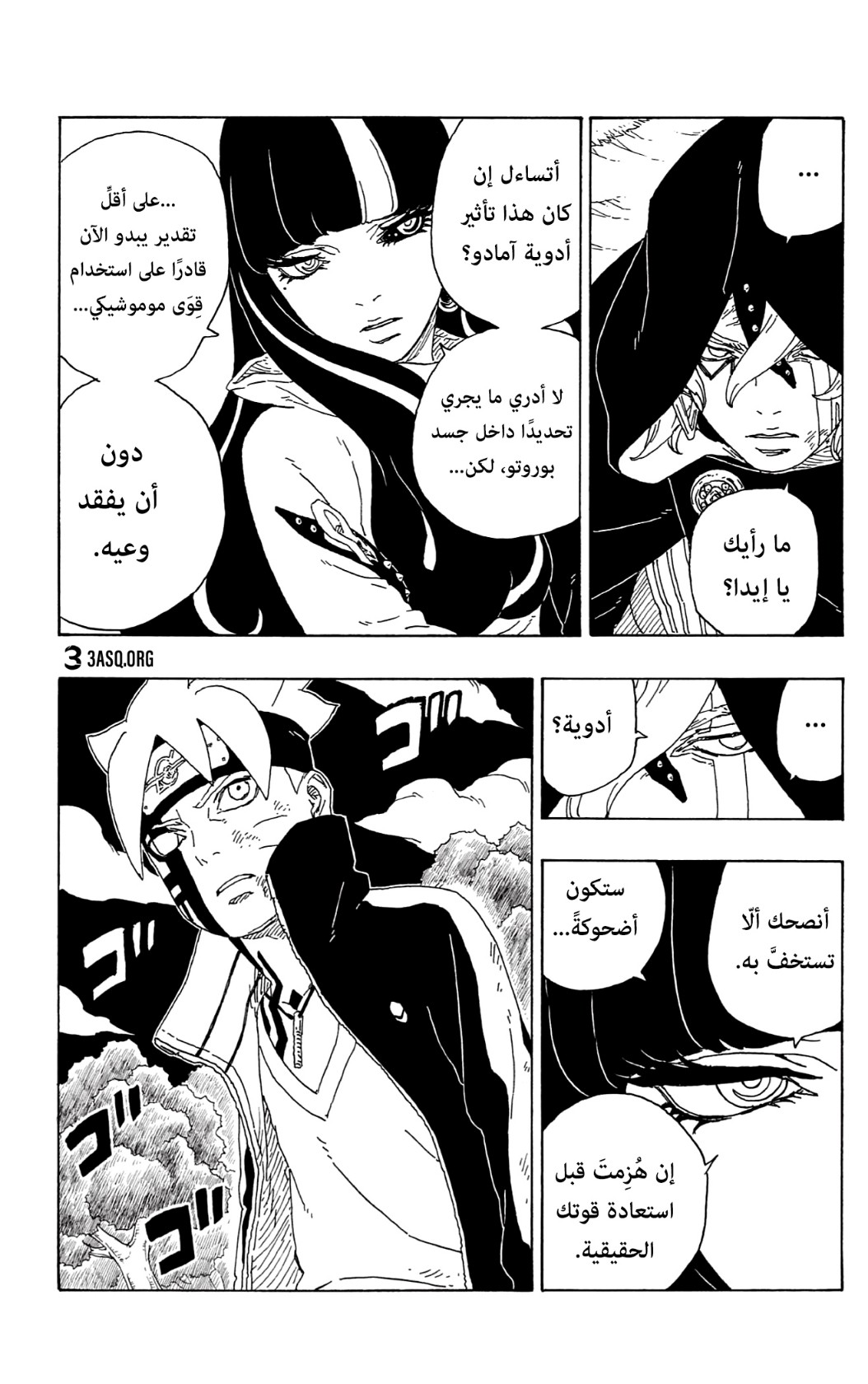 Boruto: Chapter 64 - Page 14