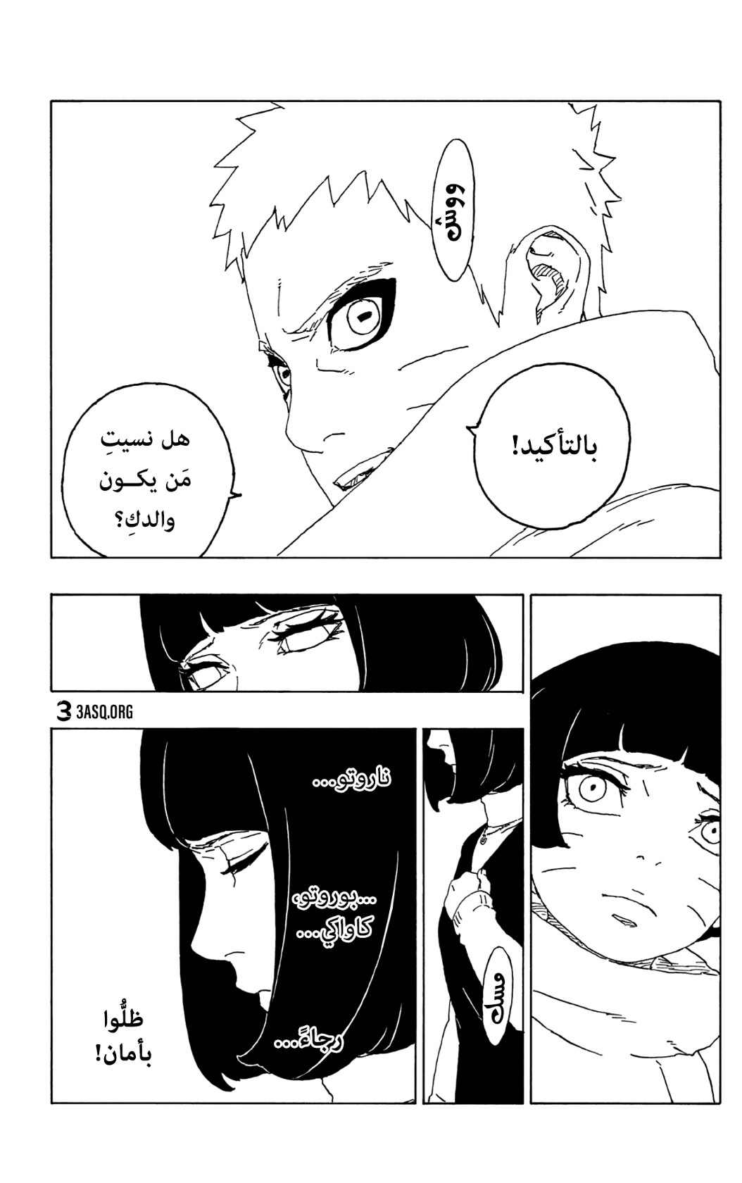 Boruto: Chapter 64 - Page 20