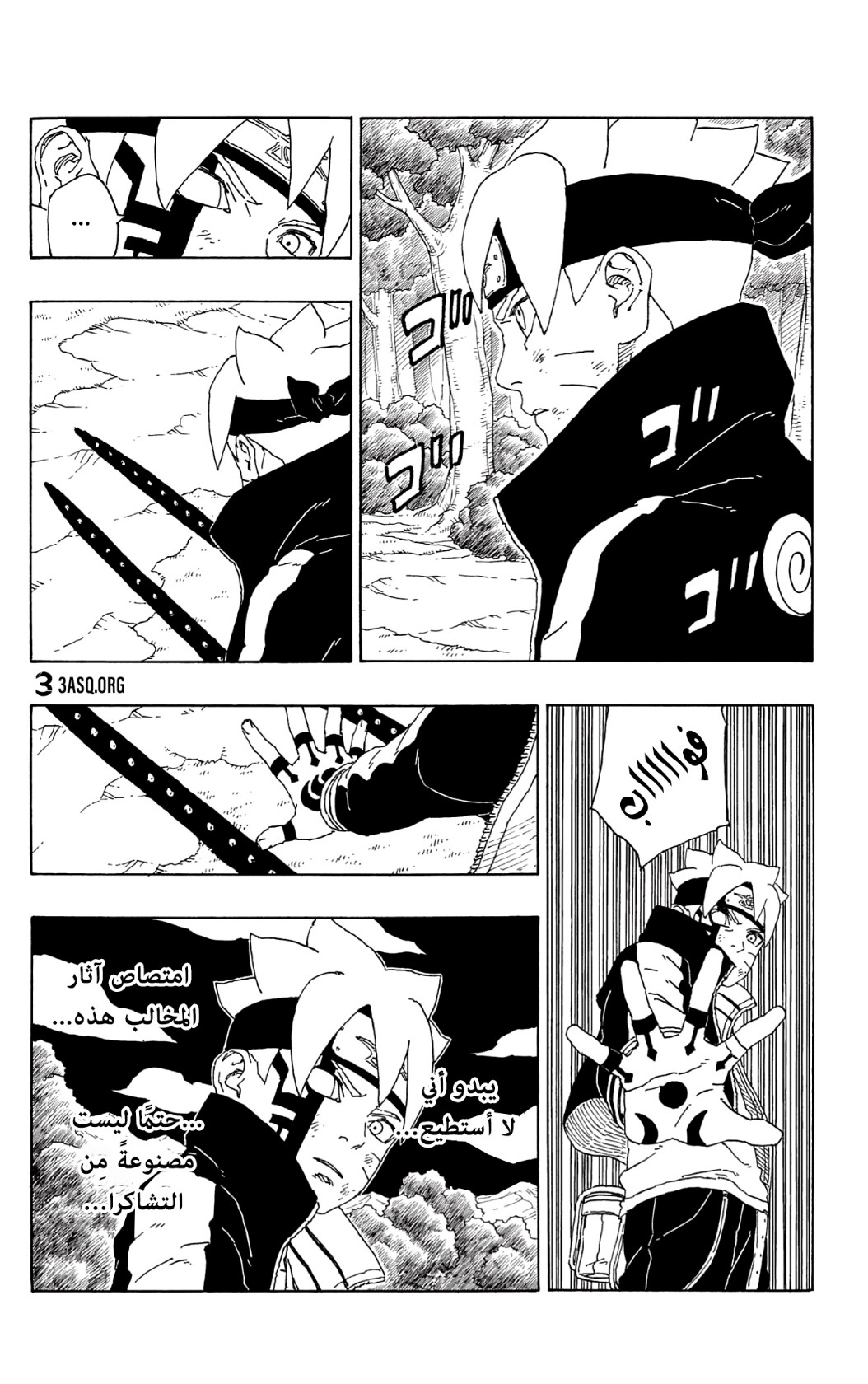 Boruto: Chapter 64 - Page 21