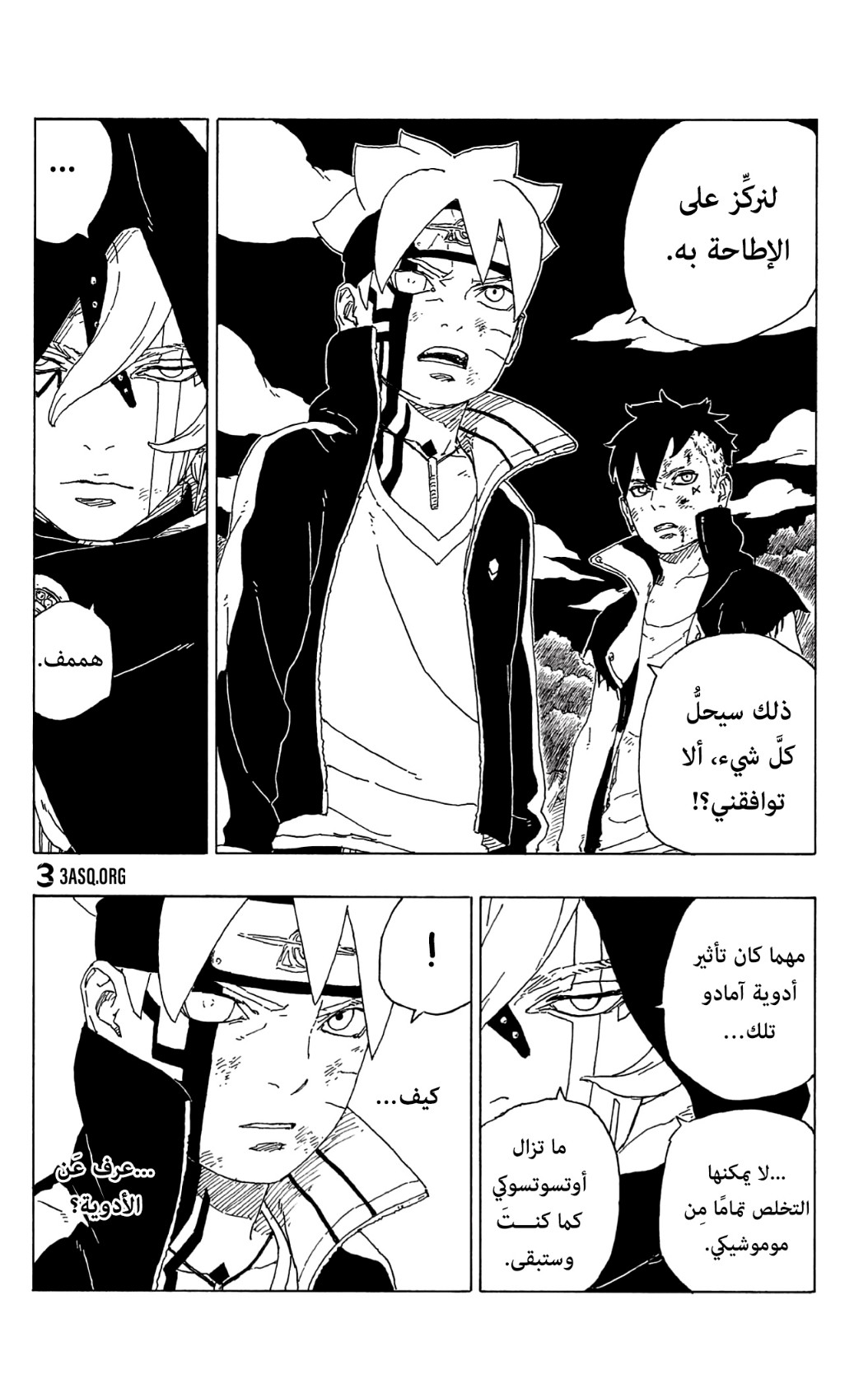 Boruto: Chapter 64 - Page 23