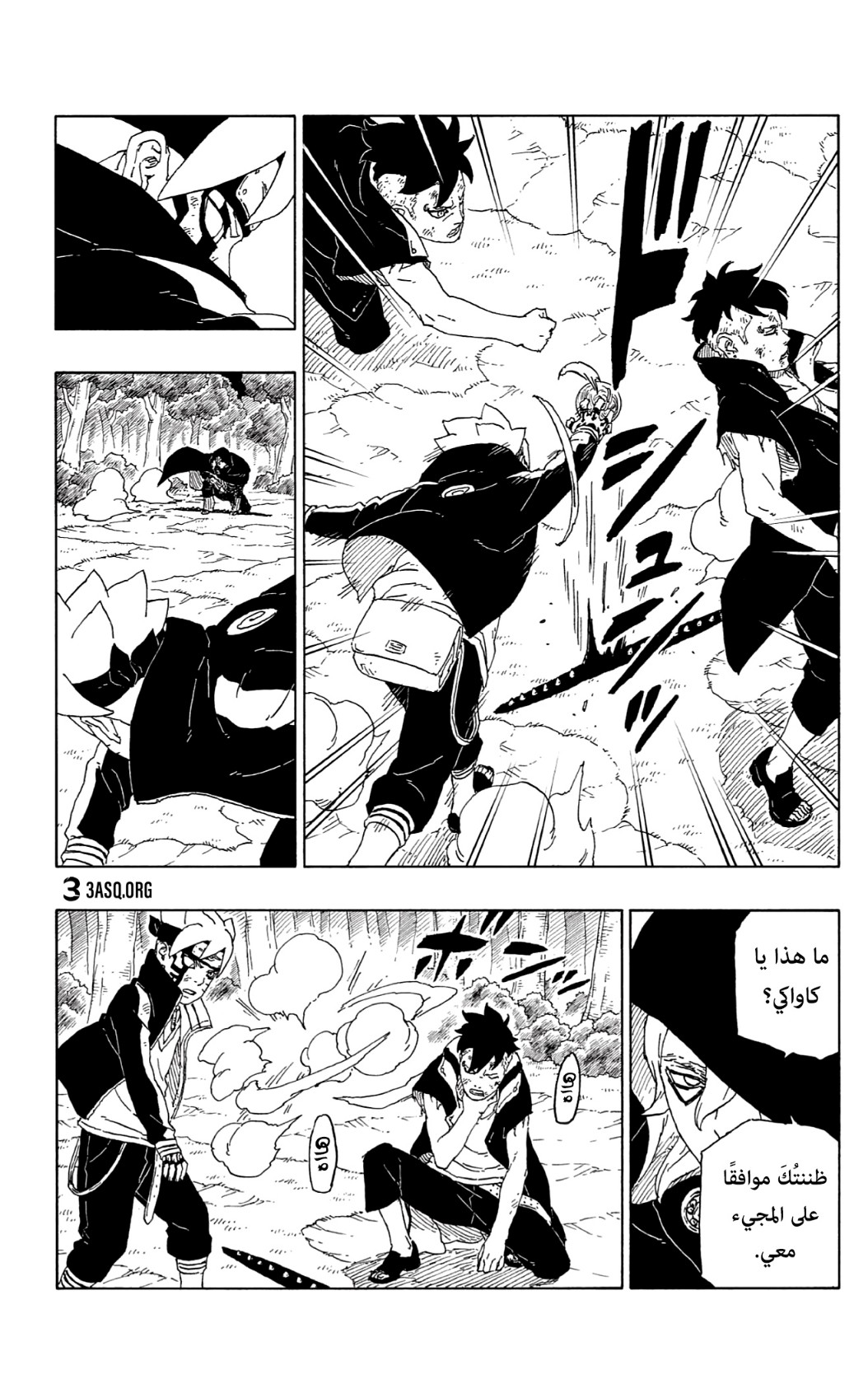 Boruto: Chapter 64 - Page 28