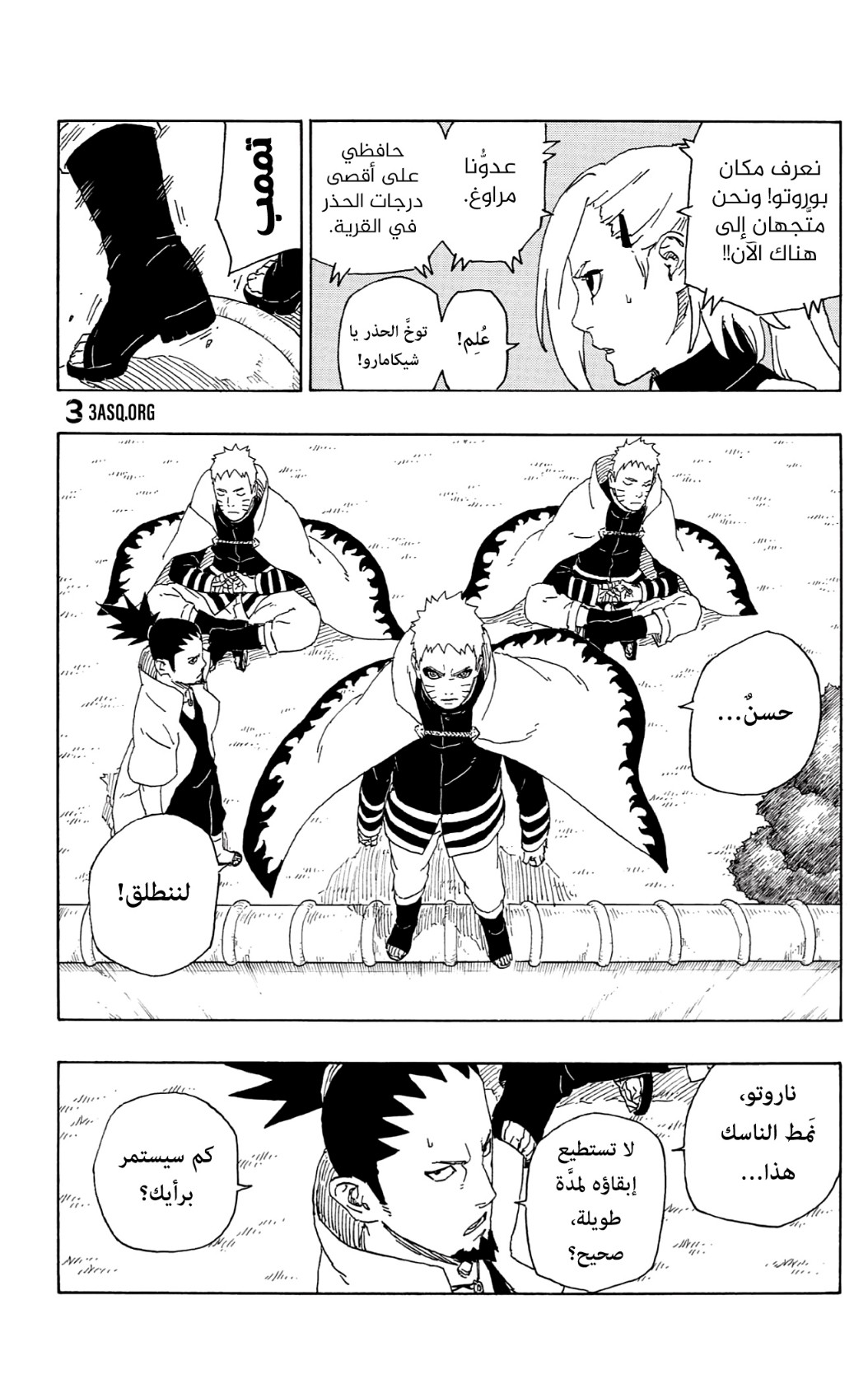 Boruto: Chapter 64 - Page 32