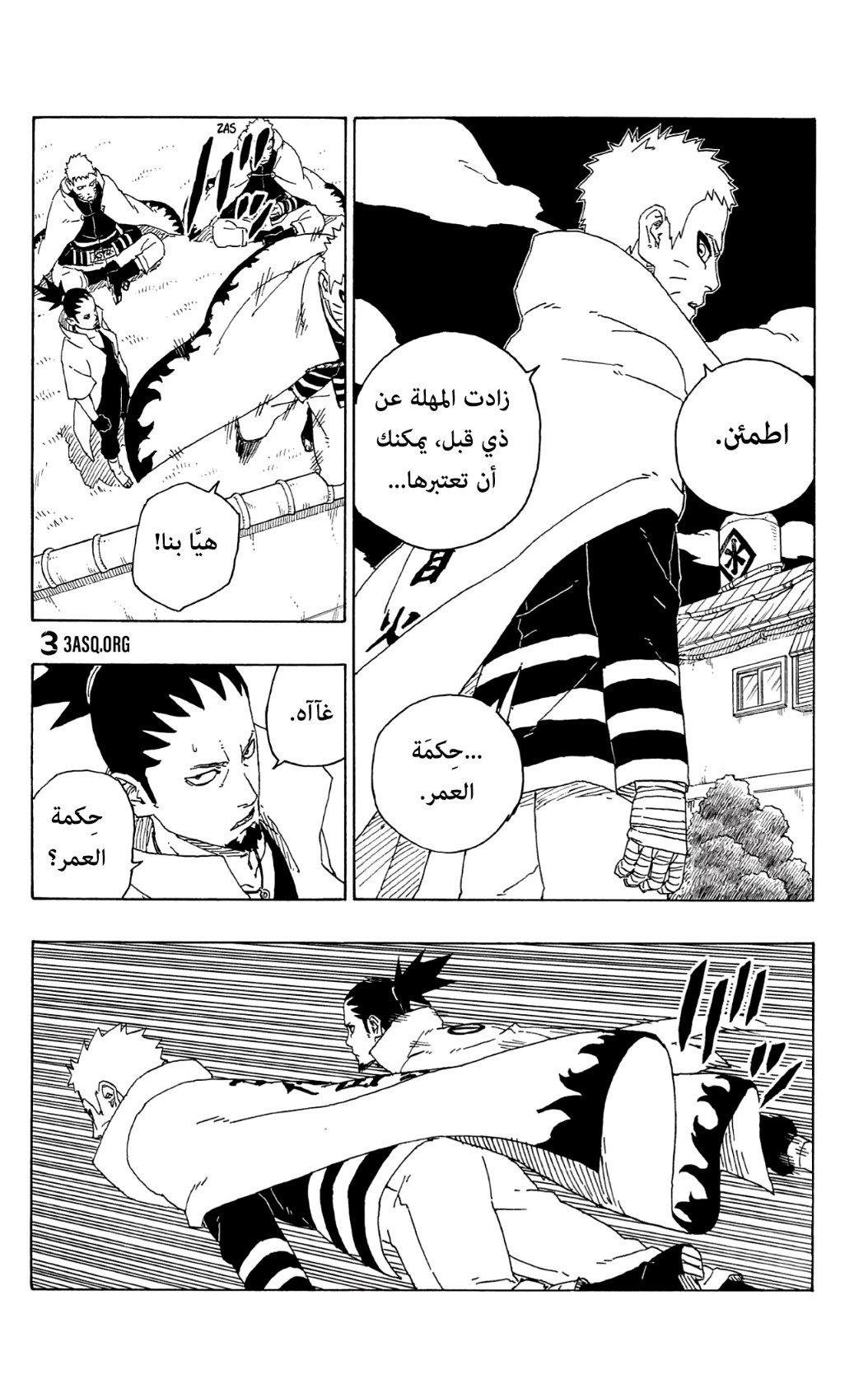 Boruto: Chapter 64 - Page 33