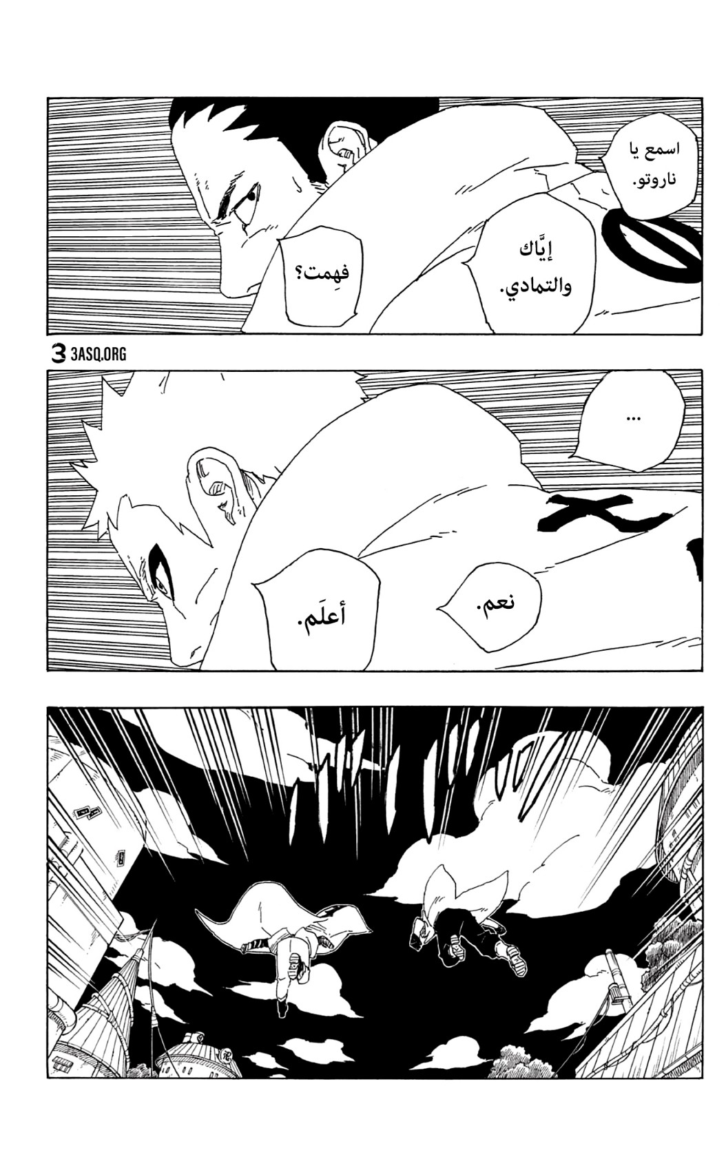 Boruto: Chapter 64 - Page 34