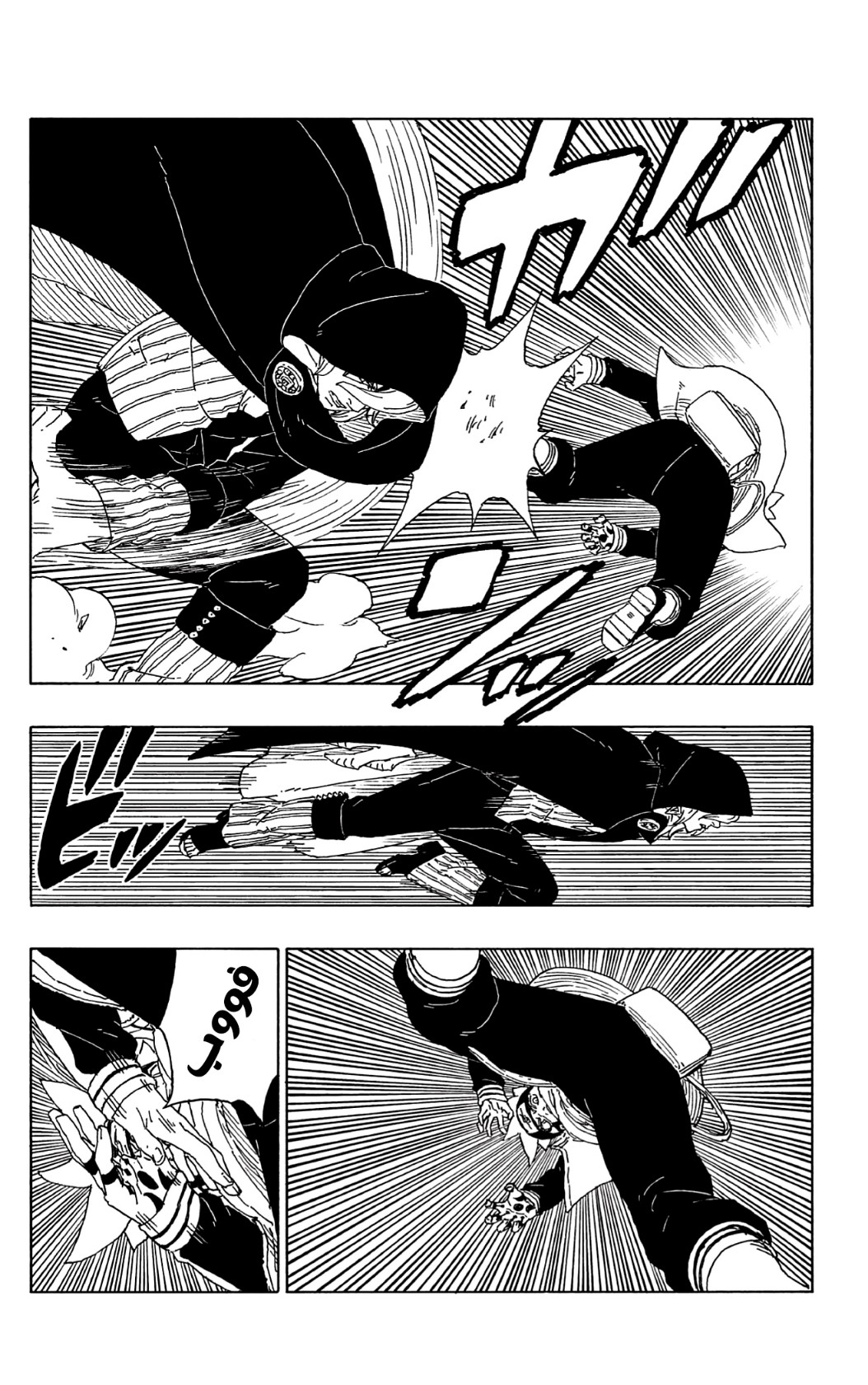 Boruto: Chapter 64 - Page 37